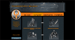 Desktop Screenshot of pnevmatika-fenix.com